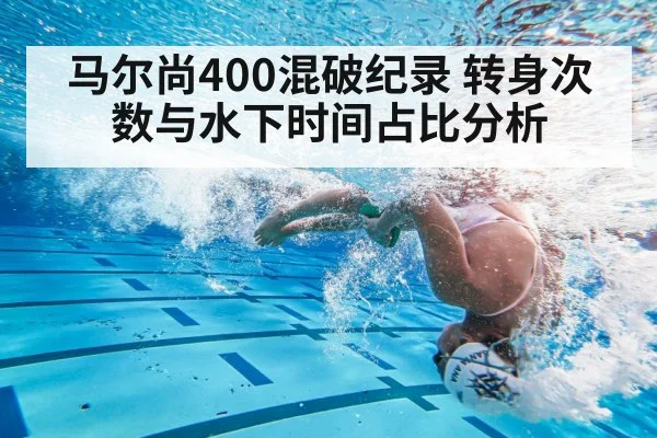 swimming turn technique