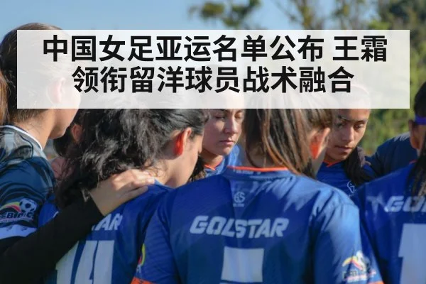 women soccer team huddle